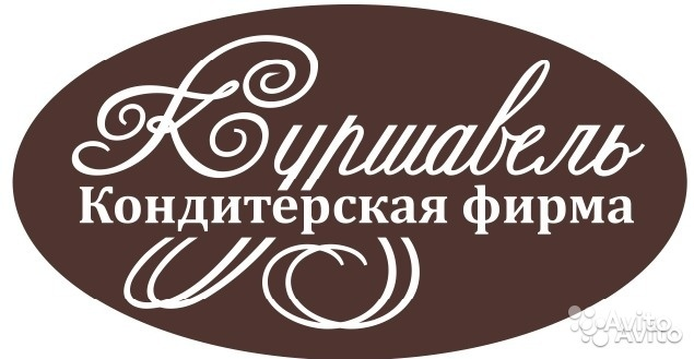 Куршавель