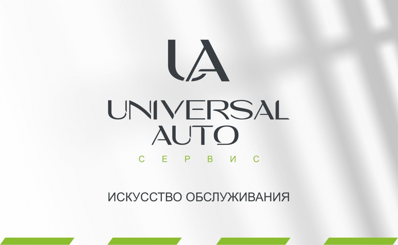 Universal-Auto: отзывы сотрудников о работодателе