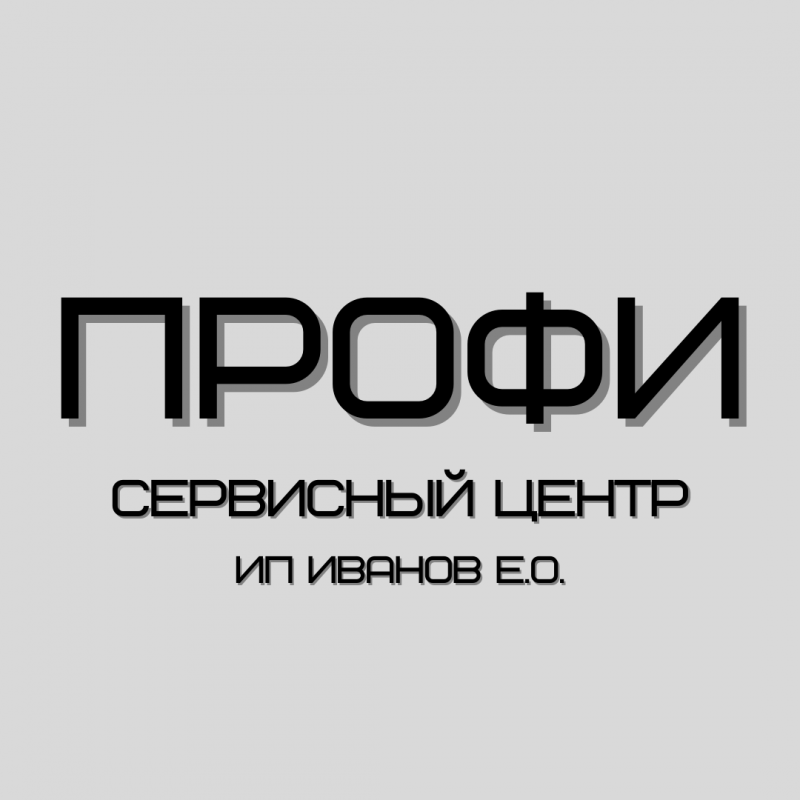 Сервисный центр Профи: отзывы сотрудников о работодателе