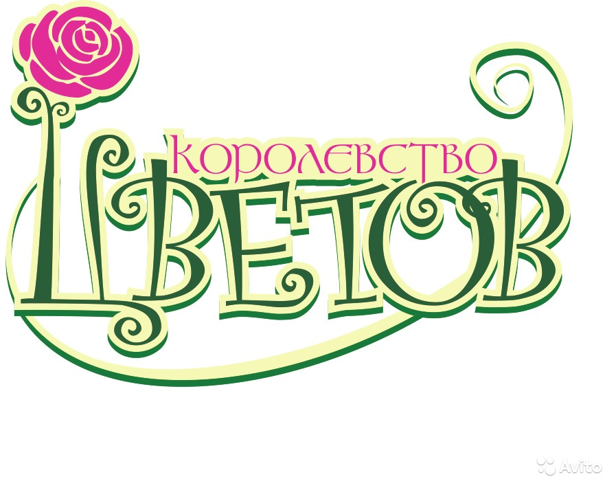 Королевство цветов