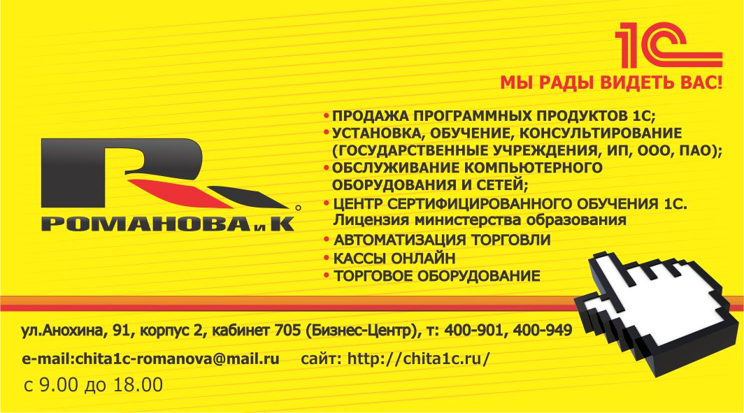 Романова и Ко: отзывы от сотрудников и партнеров