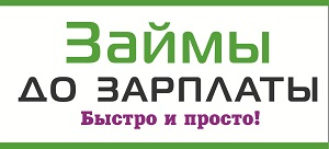 МКК ЧитаФинанс: отзывы от сотрудников и партнеров