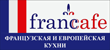 FrancCafe: отзывы от сотрудников и партнеров