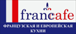 FrancCafe: отзывы сотрудников о работодателе