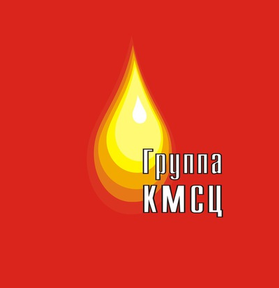 КМСЦ: отзывы сотрудников