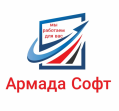 Армада Софт