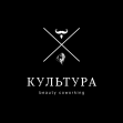 Бьюти коворкинг КУЛЬТУРА