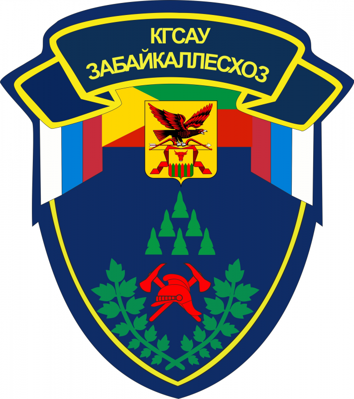 Краевое государственное специализированное автономное учреждение Забайкальское лесохозяйственное объединение: отзывы от сотрудников и партнеров