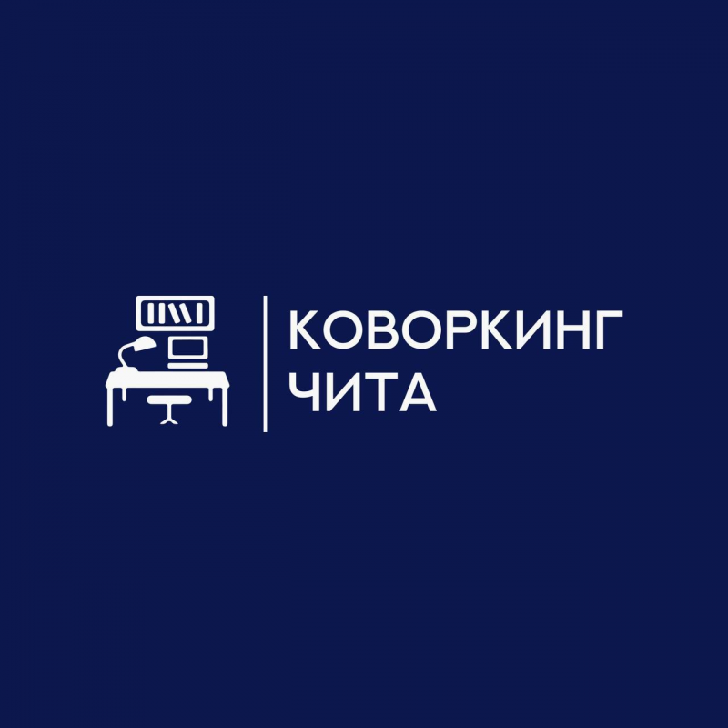 Коворкинг Чита (ИП Раднаев Баир Бадмаевич): отзывы сотрудников о работодателе