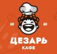 Кафе Цезарь