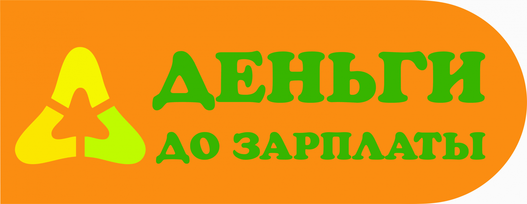 МКК Деньги до зарплаты Ангарск: отзывы от сотрудников и партнеров