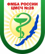 ФГБУЗ Центральная медико-санитарная часть № 28 Федерального медико-биологического агентства