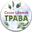 Трава