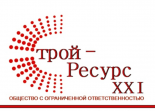 Стройресурс XXI