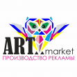 ARTmarket производство рекламы