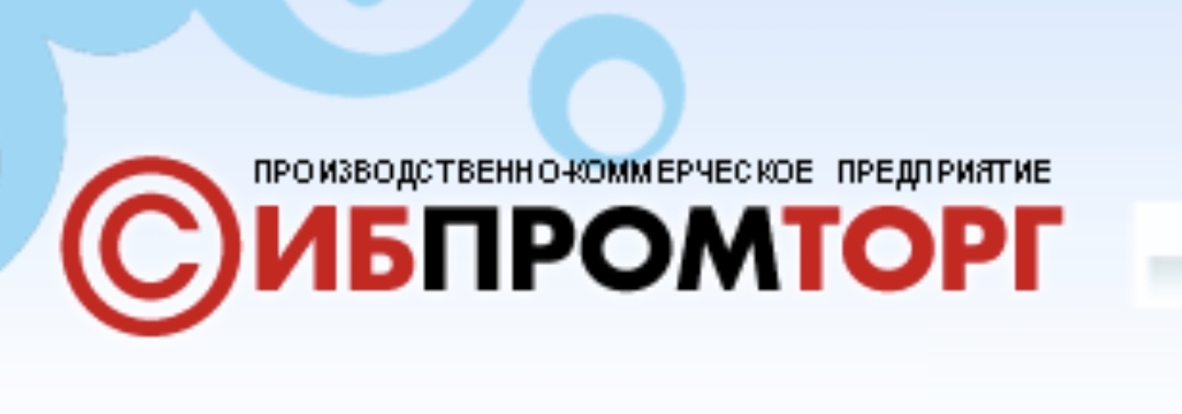 ПКП Сибпромторг: отзывы от сотрудников и партнеров