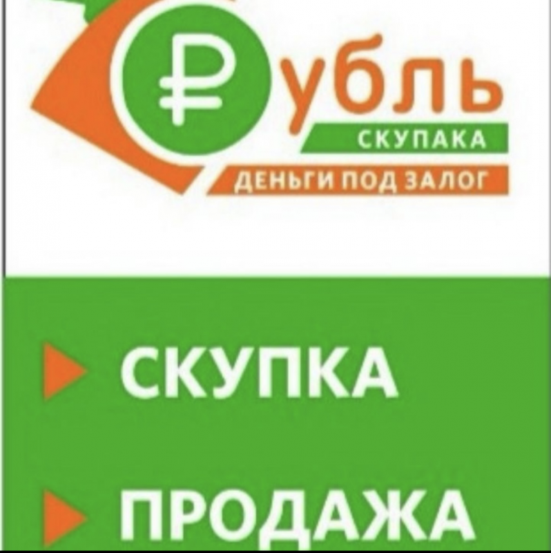 Работа в Скупка Рубль: отзывы сотрудников