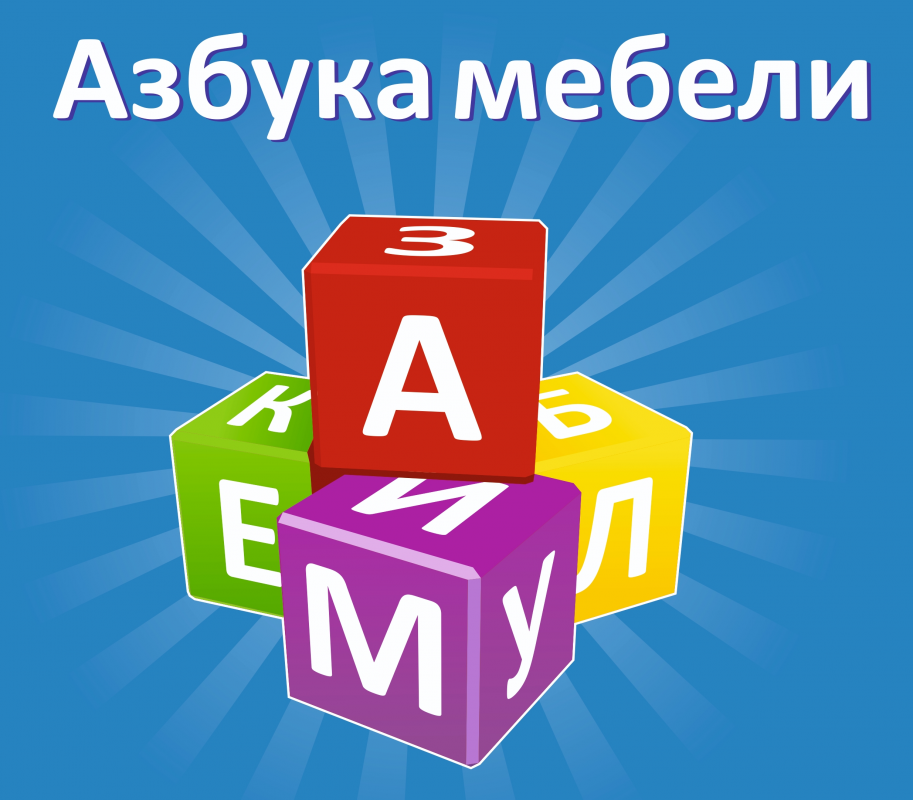 Наша Мебель: отзывы от сотрудников и партнеров