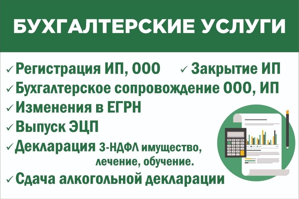 Помощь в бухгалтерии: отзывы от сотрудников и партнеров