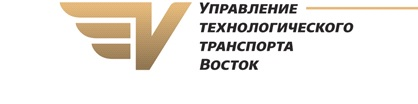 УТТ Восток: отзывы от сотрудников и партнеров