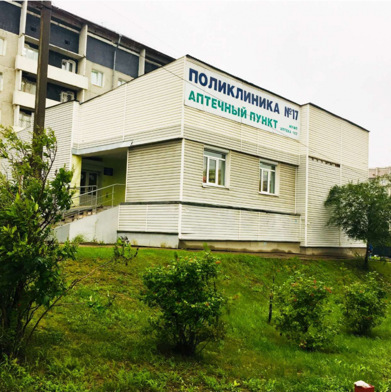 ОГБУЗ Иркутская городская поликлиника № 17: отзывы от сотрудников и партнеров