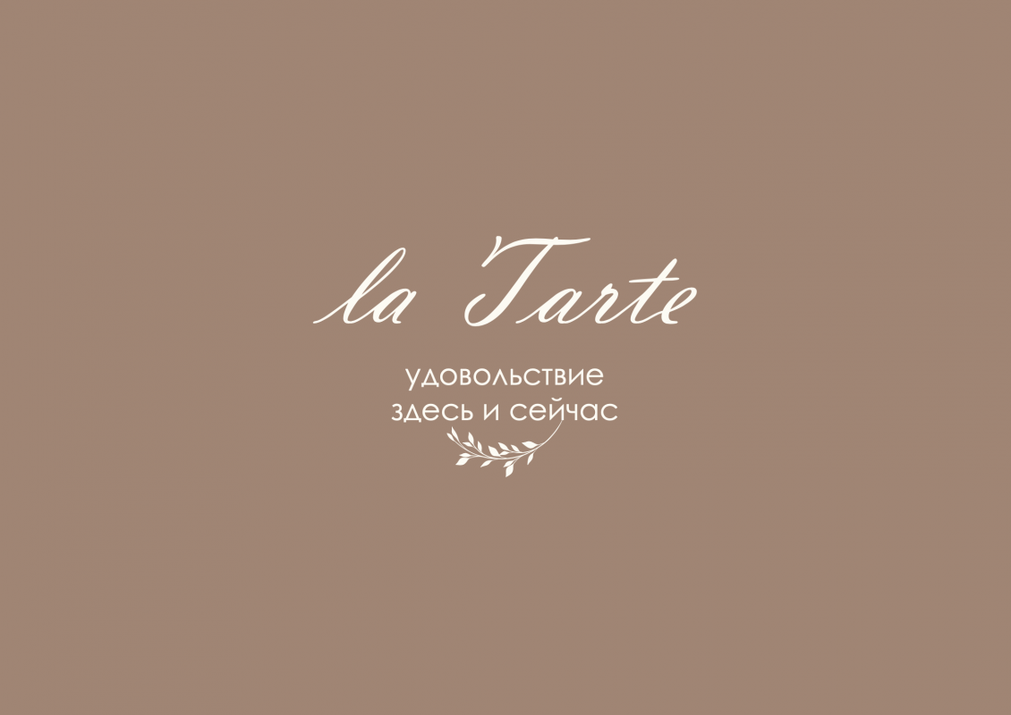 la Tarte: отзывы сотрудников о работодателе