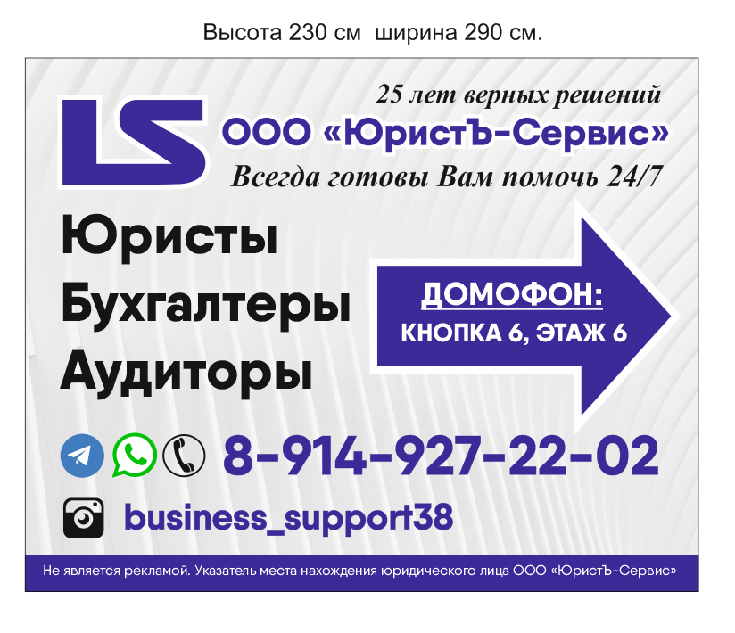 ЮристЪ-Сервис: отзывы сотрудников о работодателе