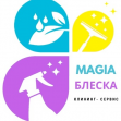 Magia Блеска