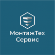 Монтажтех-Сервис