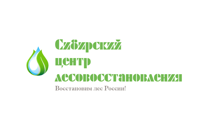 Сибирский Центр Лесовосстановления: отзывы сотрудников о работодателе