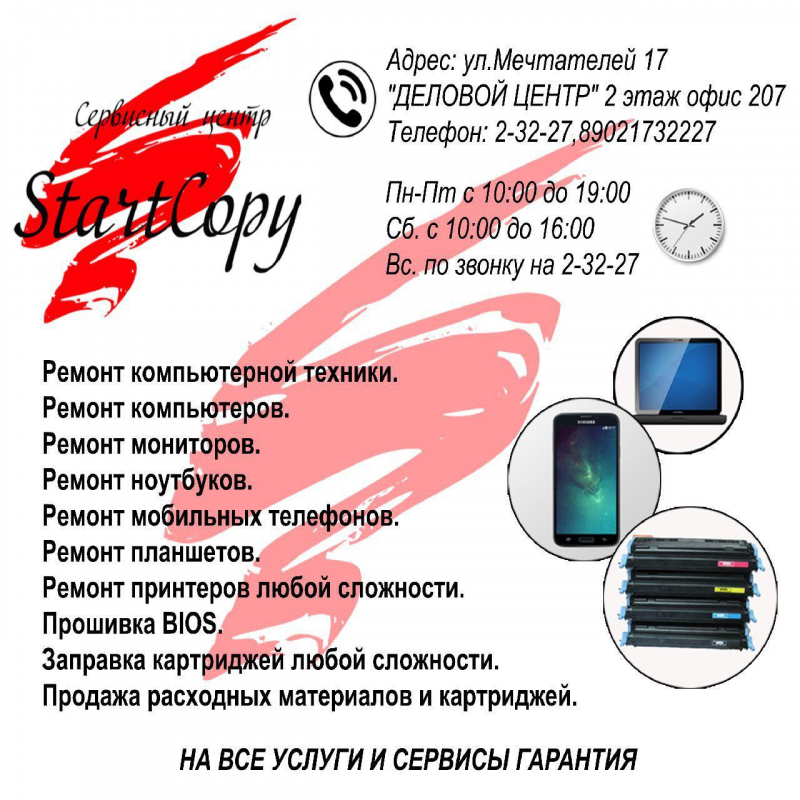 StartCopy: отзывы от сотрудников и партнеров