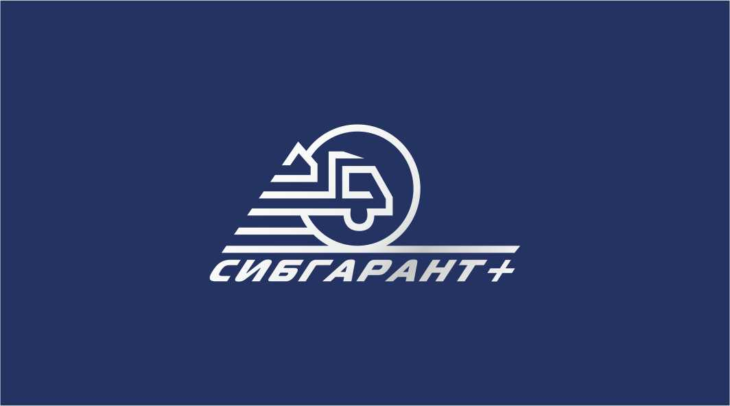 Сибгарант +