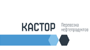 Кастор: отзывы от сотрудников и партнеров