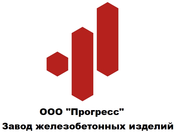 Завод Железобетонных Изделий Прогресс: отзывы сотрудников о работодателе