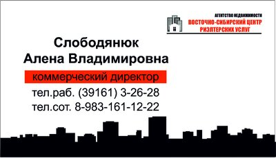 Восточно-сибирский центр риэлтерских услуг: отзывы сотрудников о работодателе