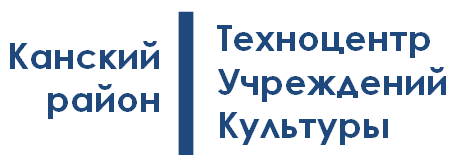 МКУ Технологический Центр Учреждений Культуры Канского Района: отзывы сотрудников о работодателе