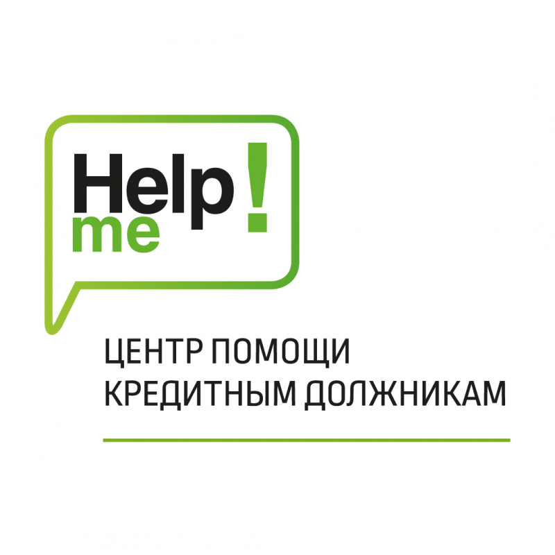 Help me! (ИП Ударцева Ольга Ивановна): отзывы от сотрудников и партнеров