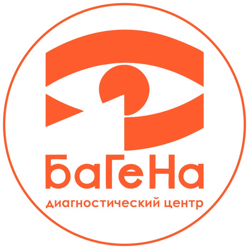 БаГеНа