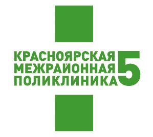 Красноярская межрайонная поликлиника № 5: отзывы сотрудников о работодателе