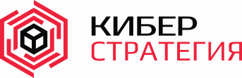 Кибер Стратегия