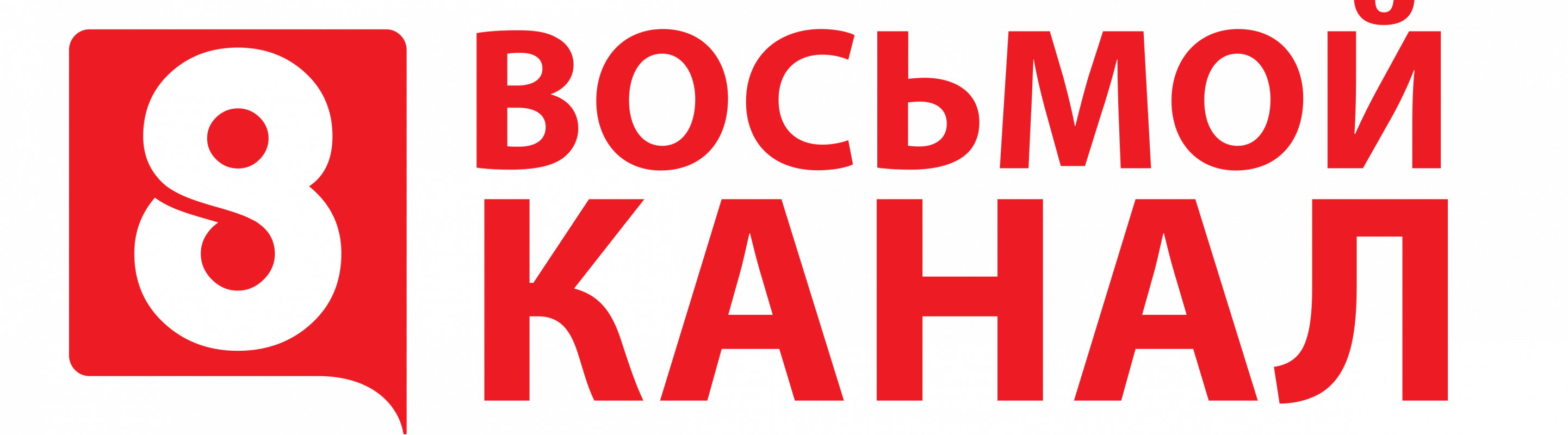 Телекомпания 8 канал Красноярский край: отзывы сотрудников о работодателе