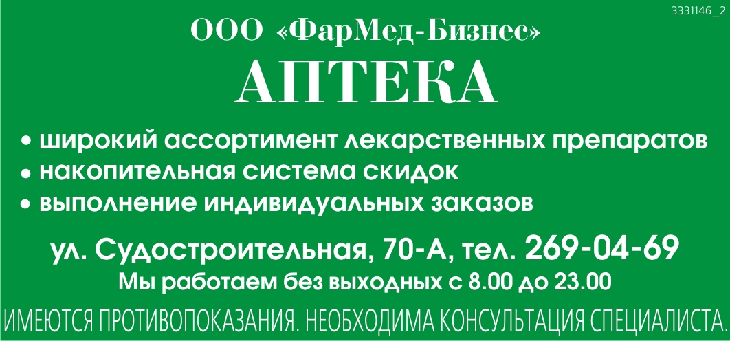 ФармМед-Бизнес: отзывы сотрудников о работодателе