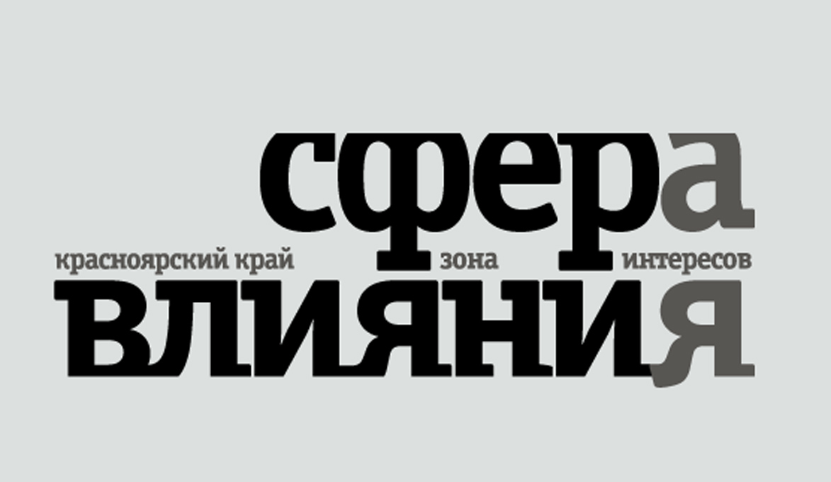 Издательский дом Сфера влияния: отзывы сотрудников о работодателе