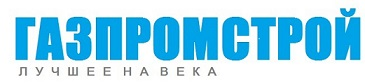 ГАЗПРОМСТРОЙ