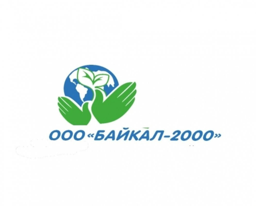Байкал-2000: отзывы от сотрудников и партнеров