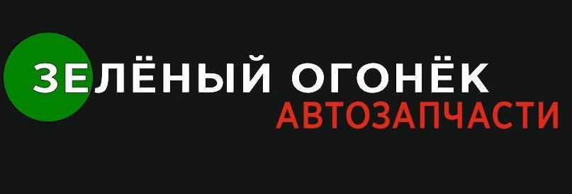 Автомагазин Зелёный Огонёк: отзывы сотрудников о работодателе