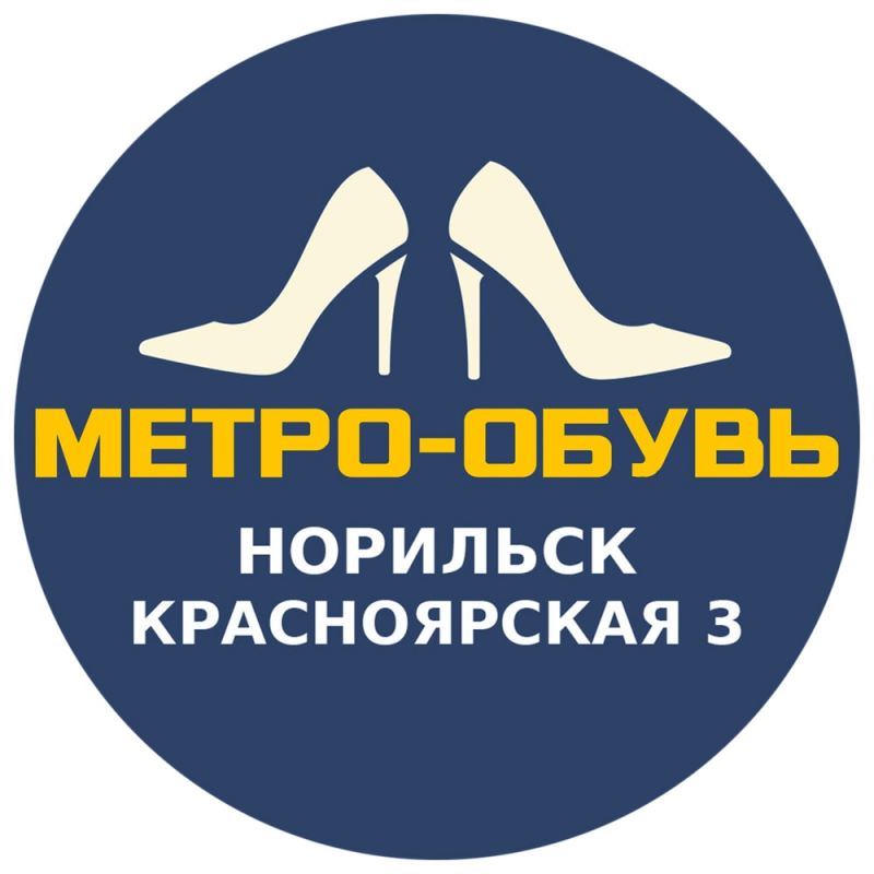 Метро-Обувь: отзывы сотрудников