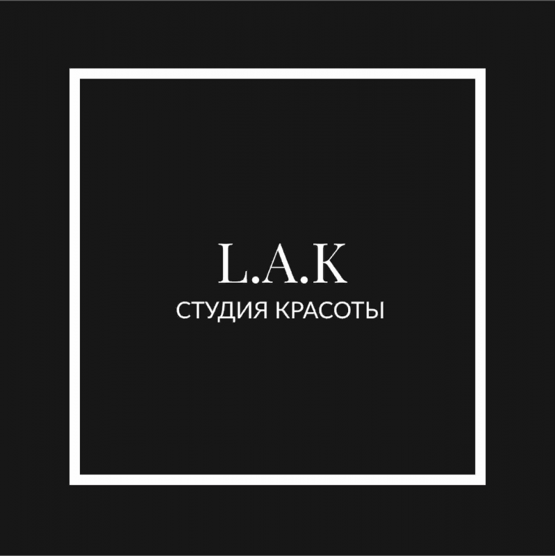 Студия красоты L.A.K. (ИП Карпушина Оксана Александровна): отзывы от сотрудников и партнеров