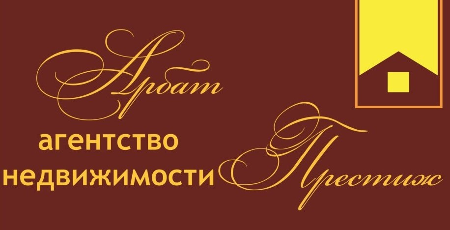 Арбат Престиж (Очирова Э.А.): отзывы сотрудников о работодателе