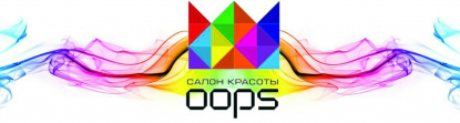 Салон красоты Oops